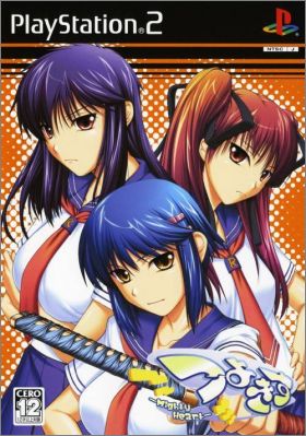 Tsuyo Kiss 1 - Mighty Heart