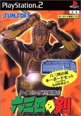 Typing Kengo - Mu-San-Yon no Ken