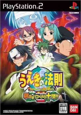 Ueki no Housoku - Taosu ze Robert Juudan ! - The Law of Ueki
