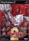 Ultraman - Fighting Evolution 2 (II)