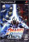 Ultraman - Fighting Evolution - Rebirth