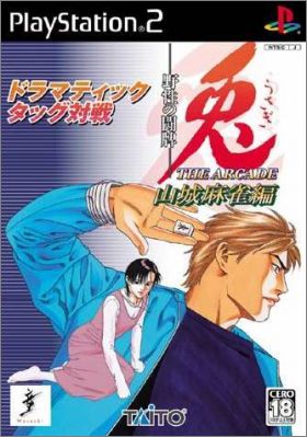 Usagi - Yasei no Topai - The Arcade - Yamashiro Mahjong-Hen