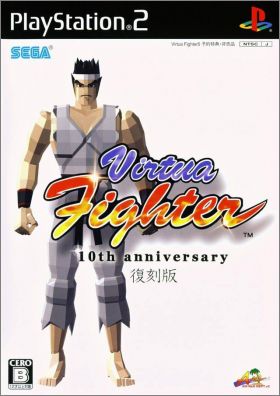 Virtua Fighter - 10th Anniversary
