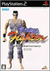 Virtua Fighter - 10th Anniversary