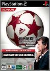 Winning Eleven Tactics - European Club Soccer