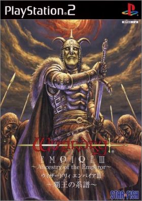 Wizardry Empire 3 (III) - Haoh no Keifu