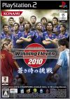 World Soccer Winning Eleven 2010 - Aoki Samurai no Chousen