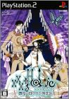 xxxHolic - Watanuki no Izayoi Souwa