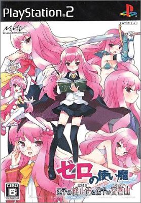 Zero no Tsukaima - Maigo no Period to Ikusen no Symphony