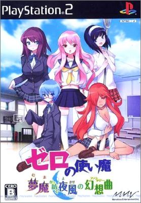 Zero no Tsukaima - Muma ga Tsumugu Yokaze no Nocturne