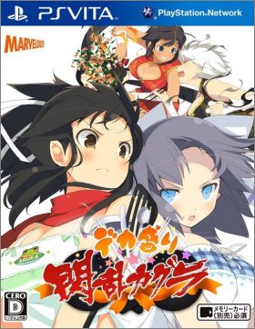 Dekamori Senran Kagura (Senran Kagura - Bon Appetit !)