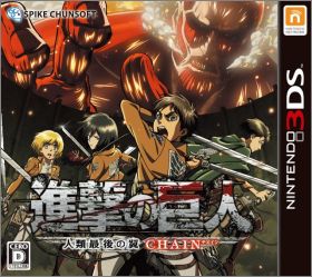 Shingeki no Kyojin - Jinrui Saigo no Tsubasa - Chain