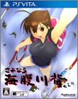 Sayonara Umihara Kawase Chirari