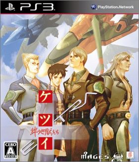 Ketsui : Kizuna Jigoku Tachi Extra