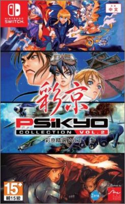 Psikyo Collection Vol. 2