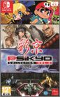Psikyo Collection Vol.3
