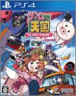 Game Tengoku - Cruisin Mix Special