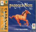 Paddock Note '95