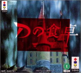 D No Shokutaku