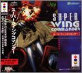 Super Wing Commander