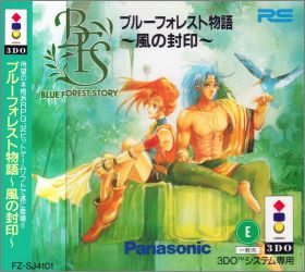 Blue Forest Story - Kaze No Fuuin