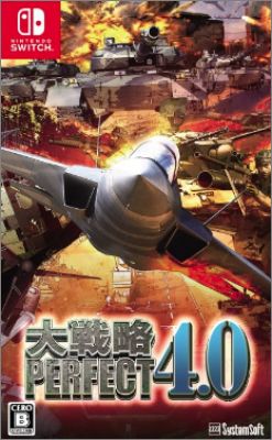 Daisenryaku Perfect 4.0