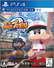 Jikkyou Powerful Pro Baseball 2018