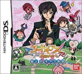 Code Geass - Hangyaku no Lelouch R2 - Banjou no Geass ...