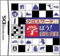 Crossword de Manabou ! Chiri - Rekishi