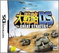 Daisenryaku DS - Great Strategy