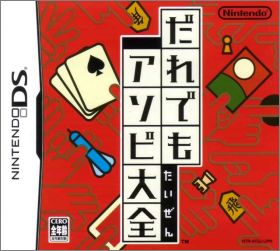 Daredemo Asobi Taizen