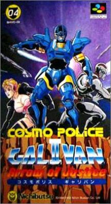 Cosmo Police - Galivan 2 (II) - Arrow of Justice