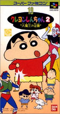 Crayon Shin-Chan 2 (II) - Dai Maou no Gyakushu