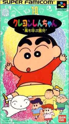 Crayon Shin-Chan 1 - Arashi o Yobu Enji
