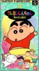 Crayon Shin-Chan 1 - Arashi o Yobu Enji