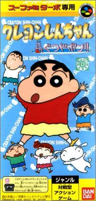 Crayon Shin-Chan - Osagusu Dobon (Sufami Turbo)