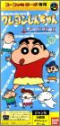 Crayon Shin-Chan - Osagusu Dobon (Sufami Turbo)