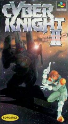 Cyber Knight 2 (II) - Chikyuu Teikoku no Yabou