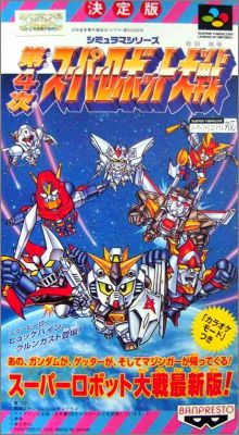 Dai-4-Ji Super Robot Taisen