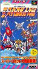 Dai-4-Ji Super Robot Taisen