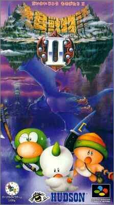 Daikaijyuu Monogatari 2 (II)