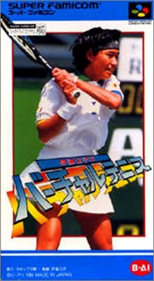 Date Kimiko no Virtual Tennis