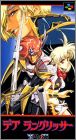 Der Langrisser