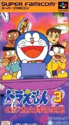 Doraemon 3 (III) - Nobita to Toki no Hougyoku