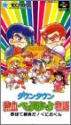 Downtown Nekketsu Baseball Monogatari - Baseball de...