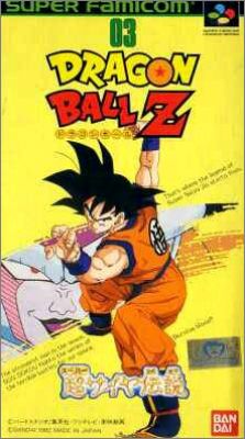 Dragon Ball Z - Chou Saiya Densetsu
