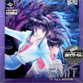 Emit Vol. 2 (II) - Meigake no Tabi