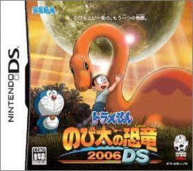 Doraemon - Nobita no Kyouryuu 2006 DS