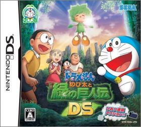Doraemon - Nobita to Midori No Kyojinden