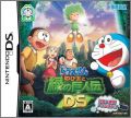 Doraemon - Nobita to Midori No Kyojinden